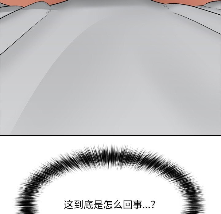 催眠手機第37話