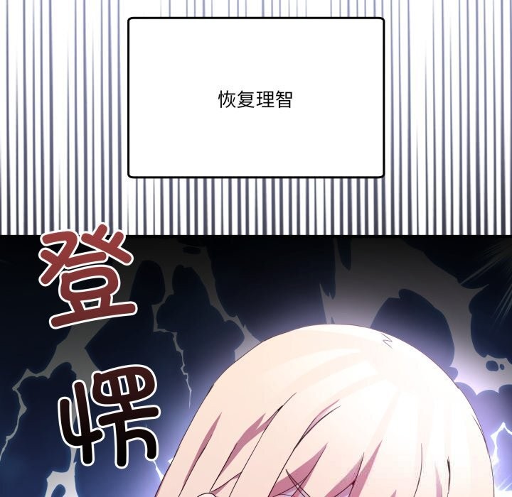 男人止步第23話