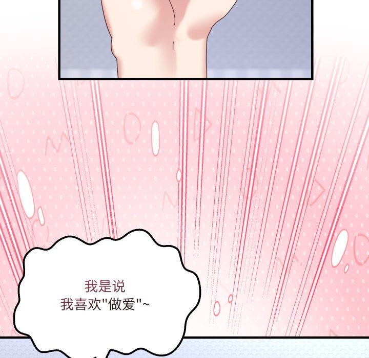 男人止步第23話