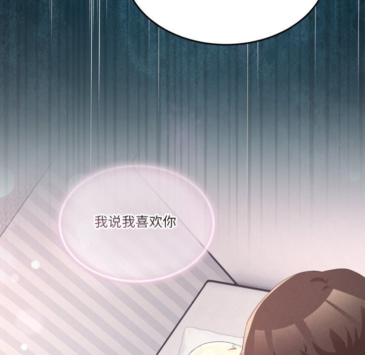 男人止步第23話