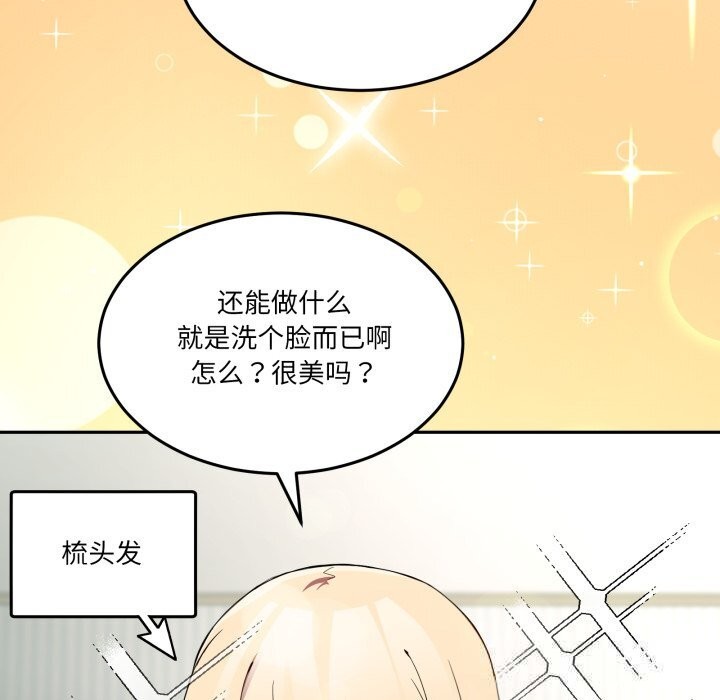 男人止步第23話