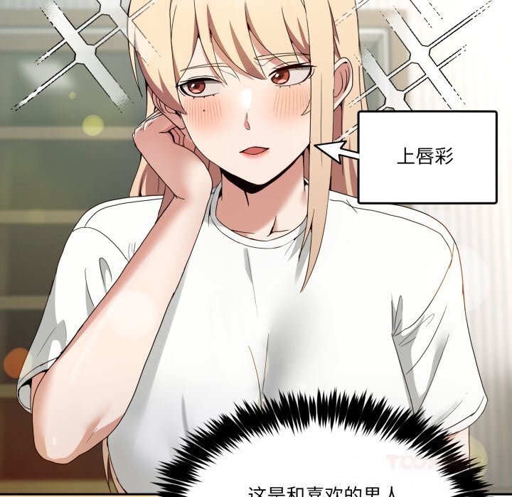 男人止步第23話