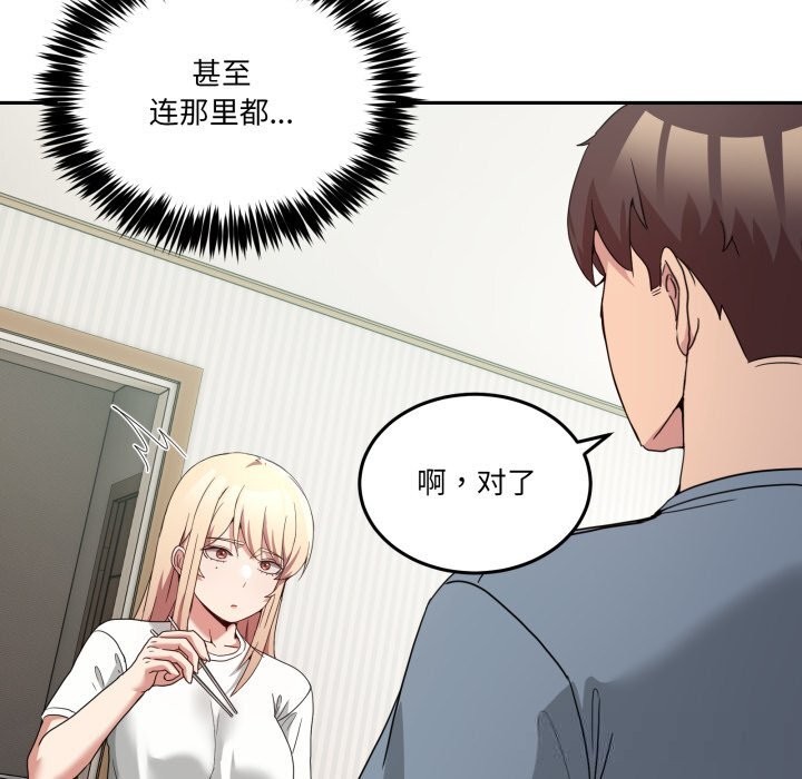 男人止步第23話