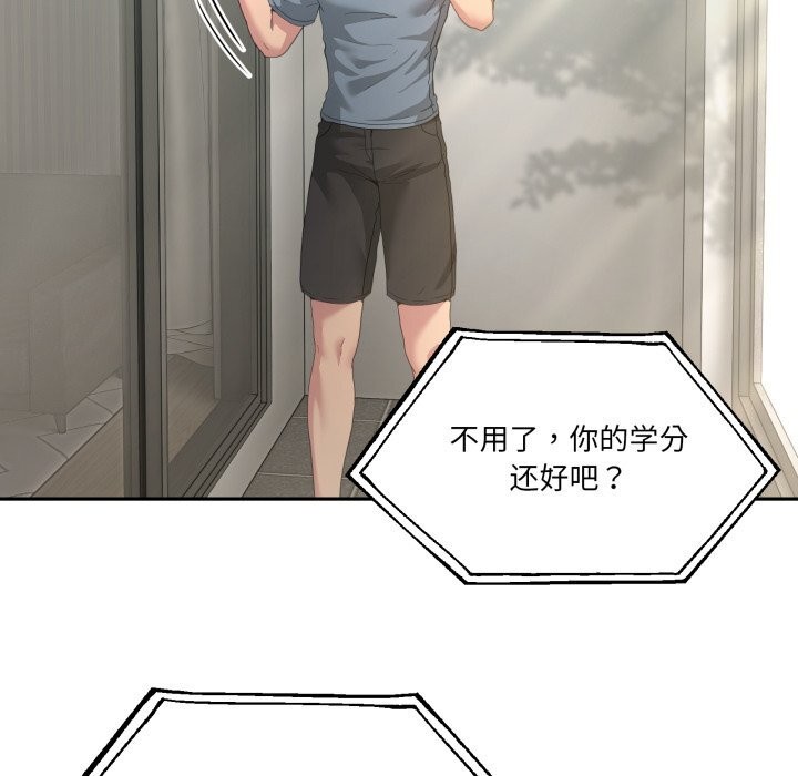 男人止步第23話