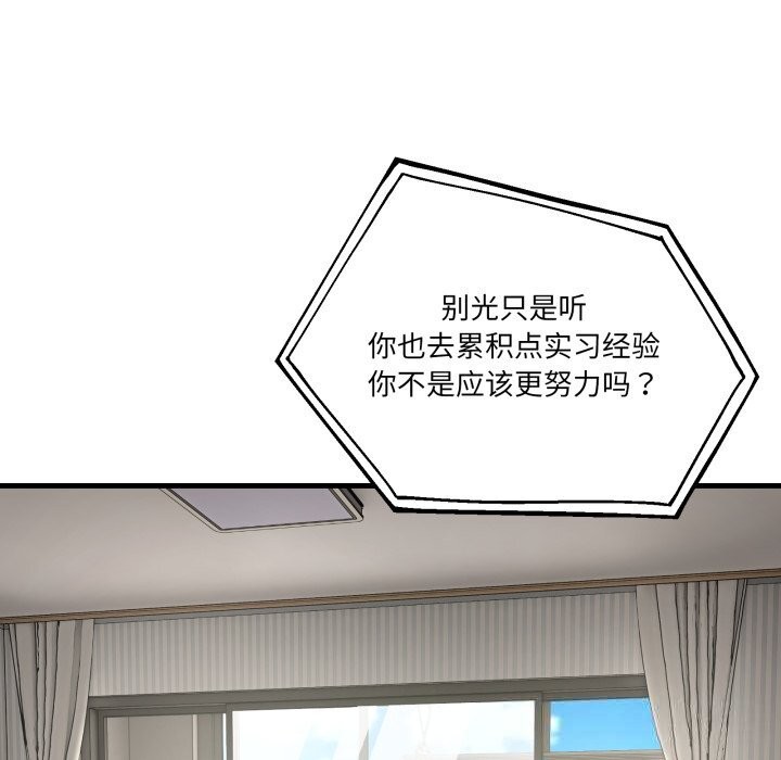 男人止步第23話