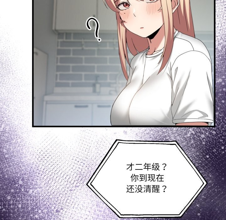 男人止步第23話