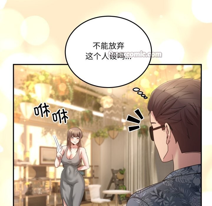 男人止步第23話