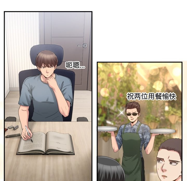 男人止步第23話