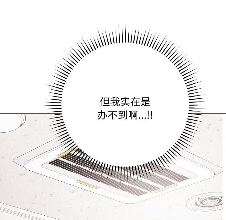 最後的沖刺第29話