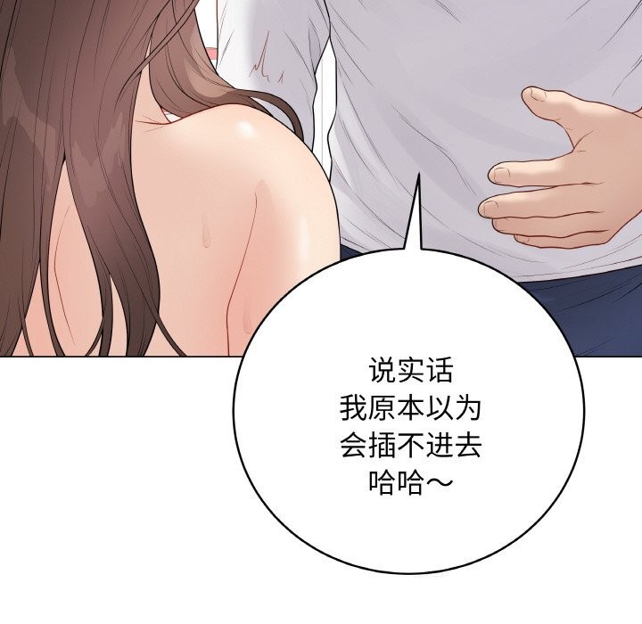 最後的沖刺第29話