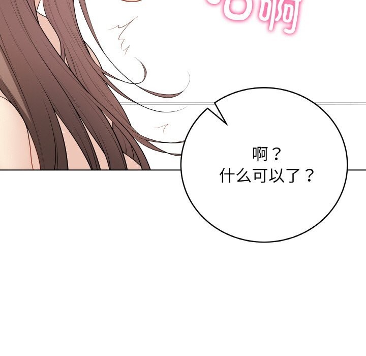 最后的冲刺第29話