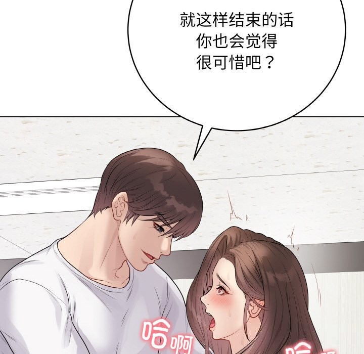 最后的冲刺第29話