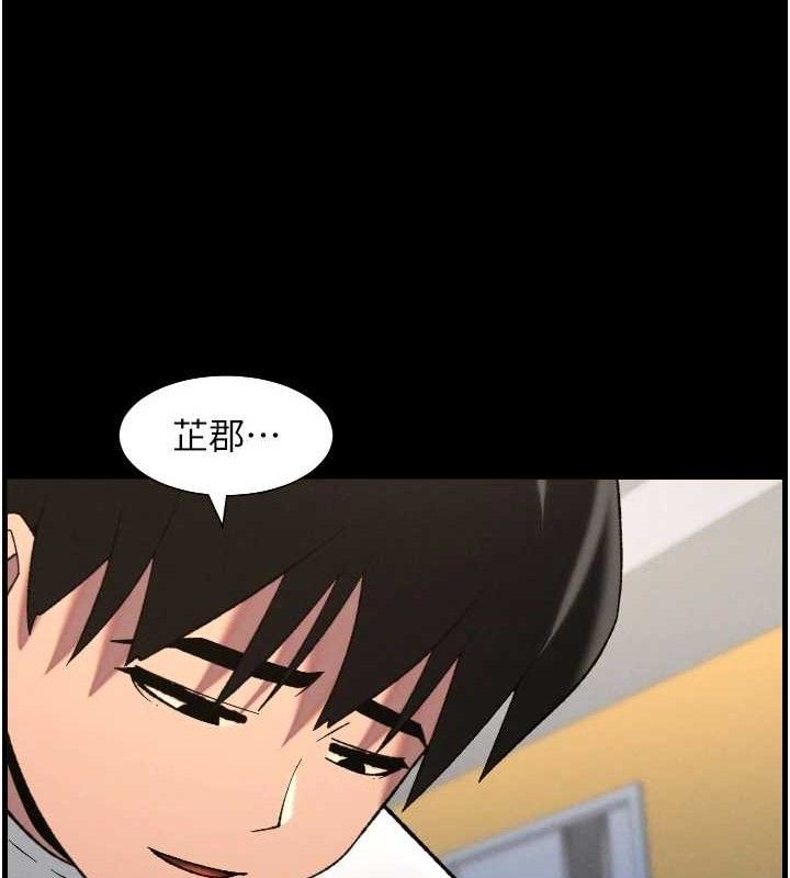 兄妹的秘密授课第76話-愛上引導型砲友♥