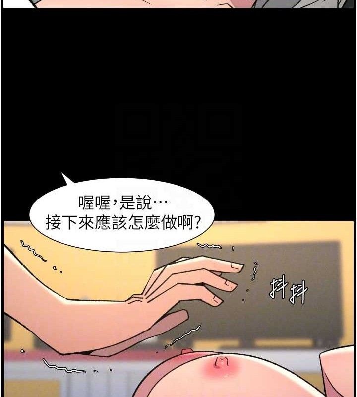 兄妹的秘密授课第76話-愛上引導型砲友♥