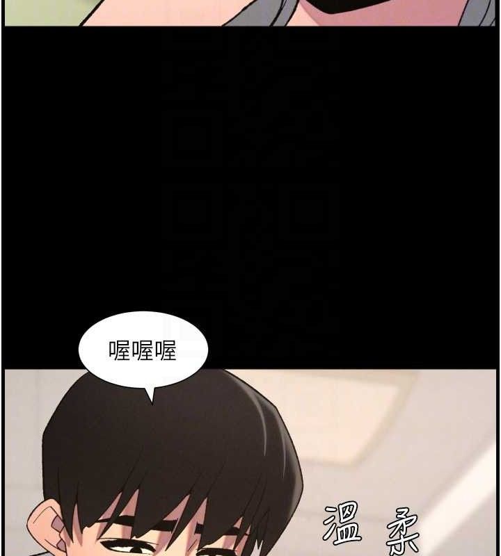 兄妹的秘密授课第76話-愛上引導型砲友♥