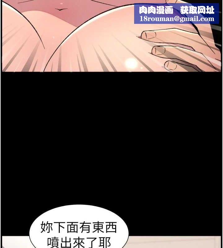 兄妹的秘密授课第76話-愛上引導型砲友♥