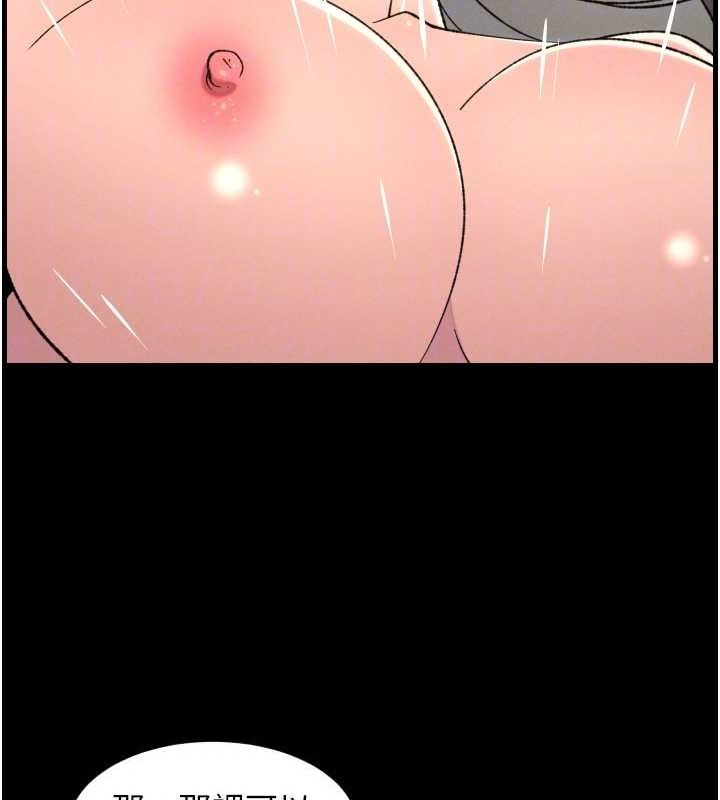 兄妹的秘密授課第76話-愛上引導型砲友♥