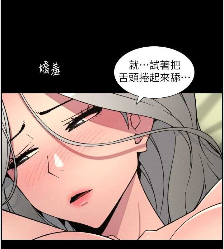 兄妹的秘密授课第76話-愛上引導型砲友♥