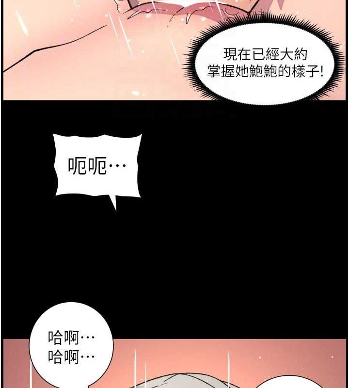 兄妹的秘密授课第76話-愛上引導型砲友♥