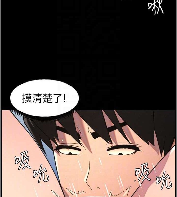 兄妹的秘密授课第76話-愛上引導型砲友♥