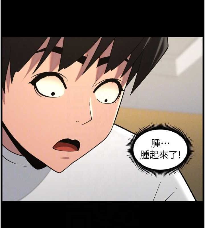 兄妹的秘密授课第76話-愛上引導型砲友♥