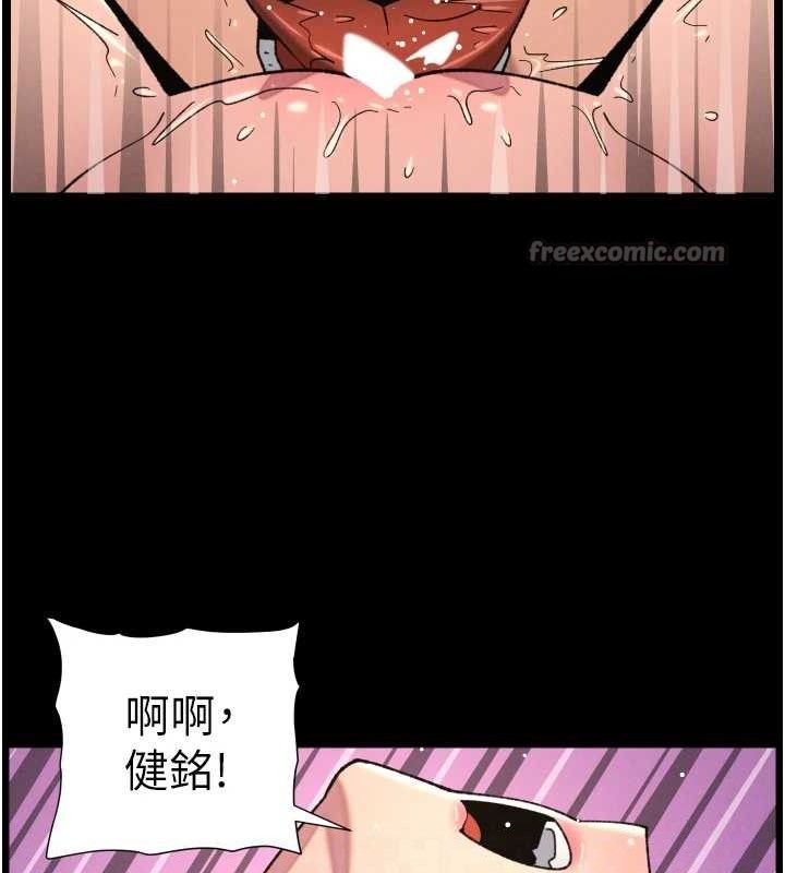 兄妹的秘密授课第76話-愛上引導型砲友♥