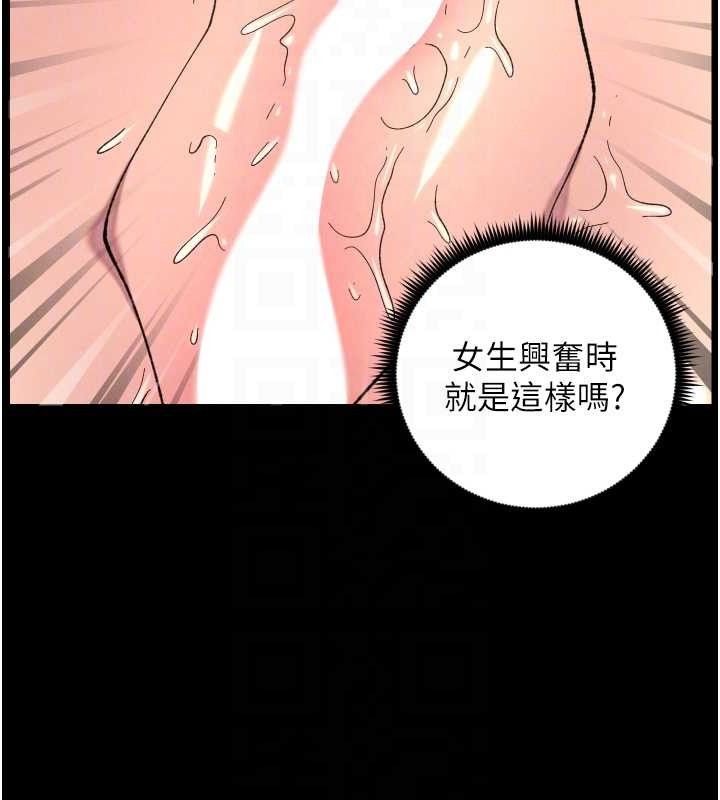 兄妹的秘密授课第76話-愛上引導型砲友♥