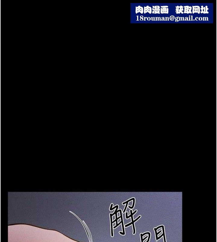 继母与继姐第89話-被需要的感覺真好