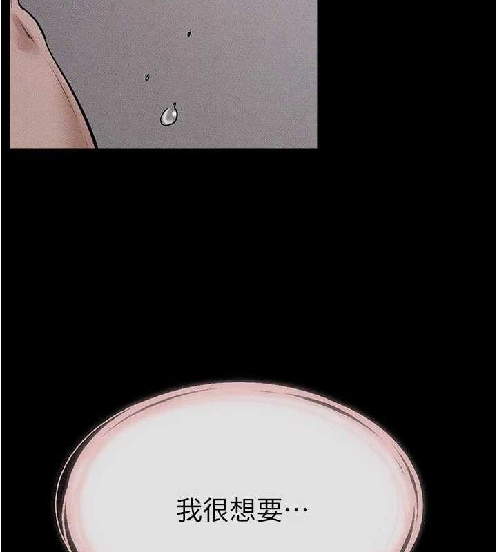 继母与继姐第89話-被需要的感覺真好