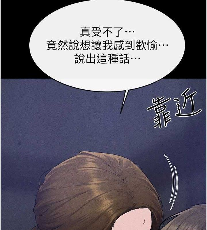 继母与继姐第89話-被需要的感覺真好