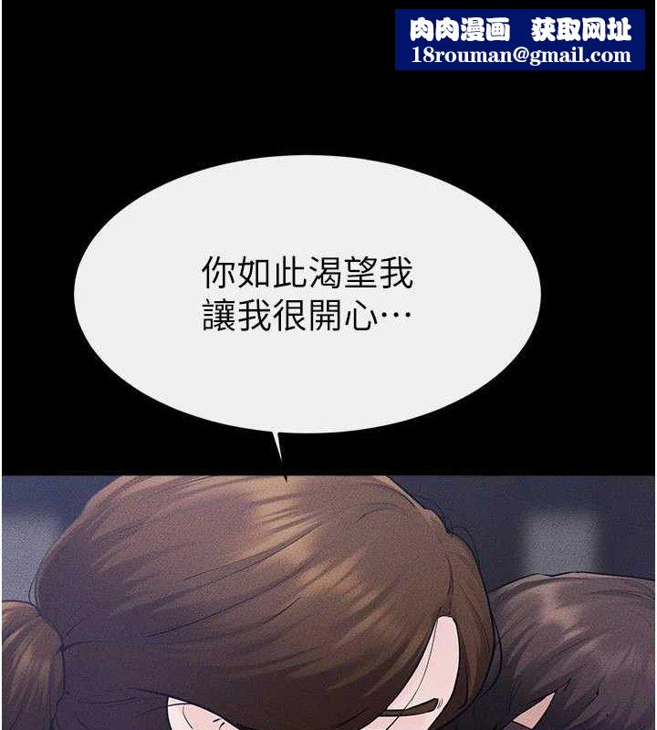 继母与继姐第89話-被需要的感覺真好