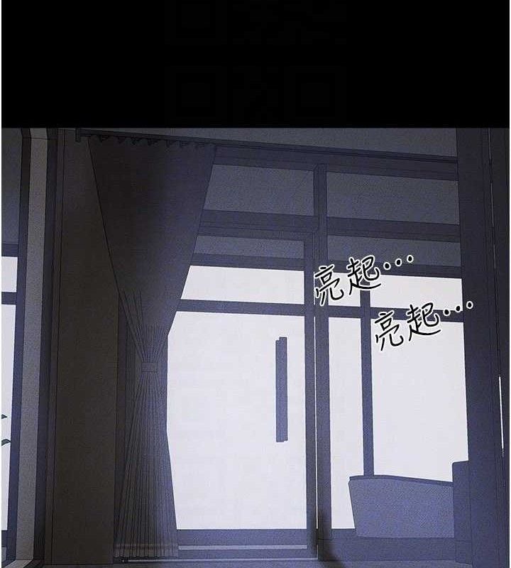 继母与继姐第89話-被需要的感覺真好