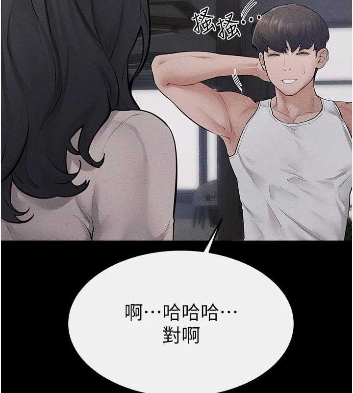 继母与继姐第89話-被需要的感覺真好