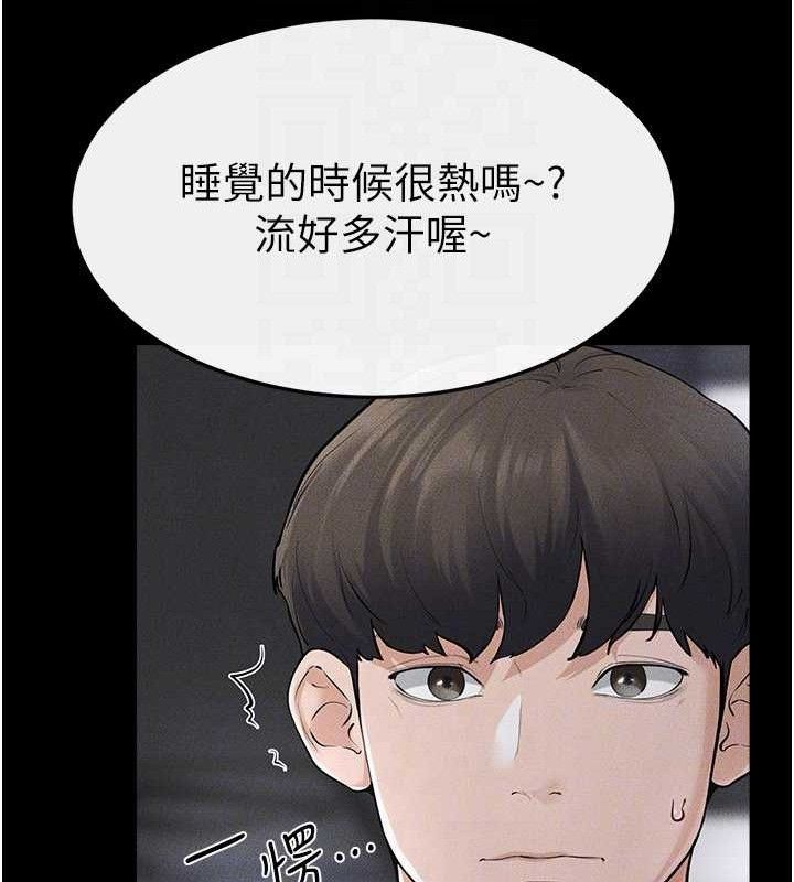 继母与继姐第89話-被需要的感覺真好
