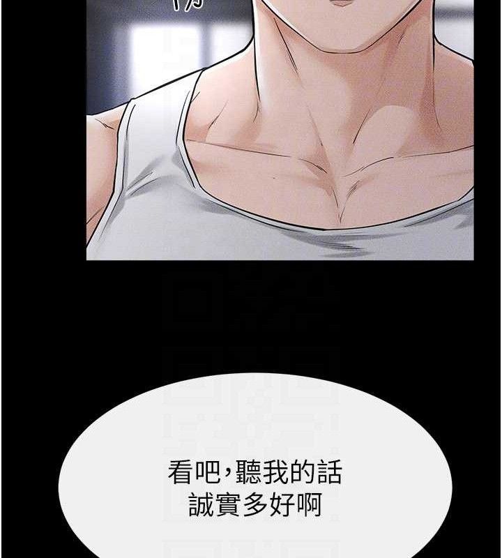 继母与继姐第89話-被需要的感覺真好