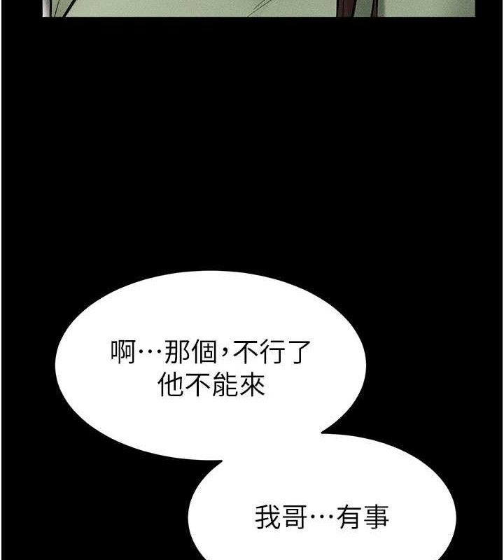 继母与继姐第89話-被需要的感覺真好