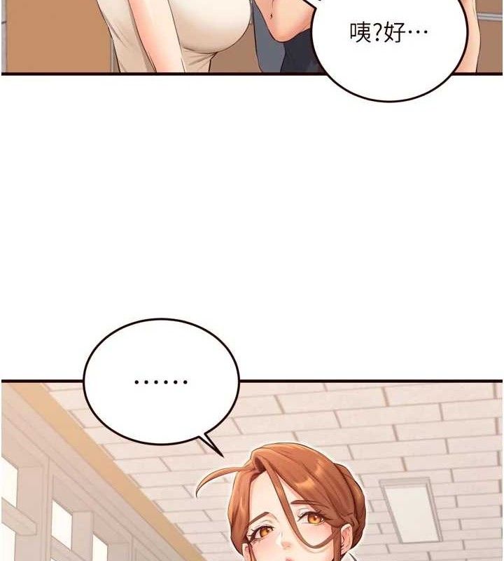 熟女自助餐第55話-輪到誰被翻牌?♥