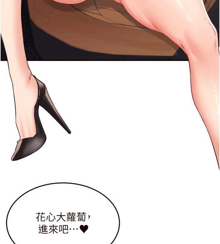 熟女自助餐第55話-輪到誰被翻牌?♥