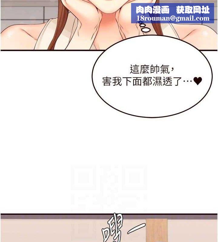 熟女自助餐第55話-輪到誰被翻牌?♥