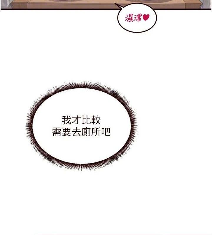 熟女自助餐第55話-輪到誰被翻牌?♥