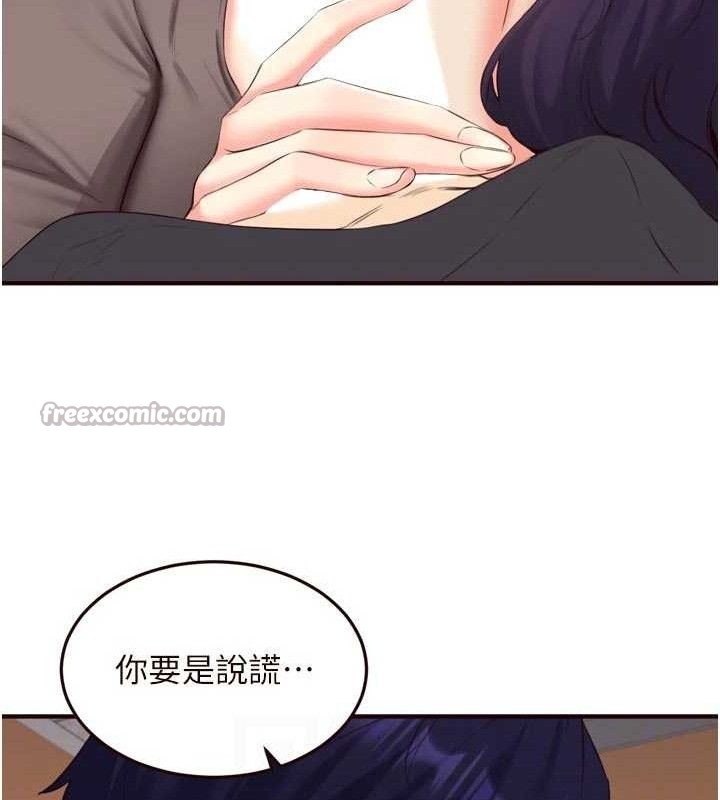 熟女自助餐第55話-輪到誰被翻牌?♥