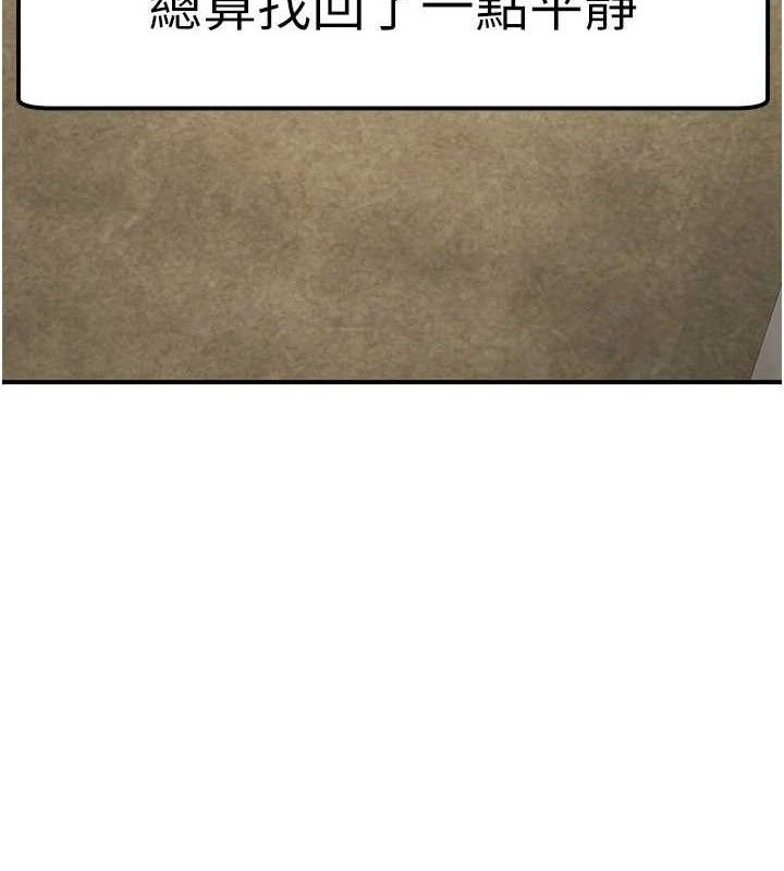 炼慾:色魔再临第9話-他們是妳的「恩客」