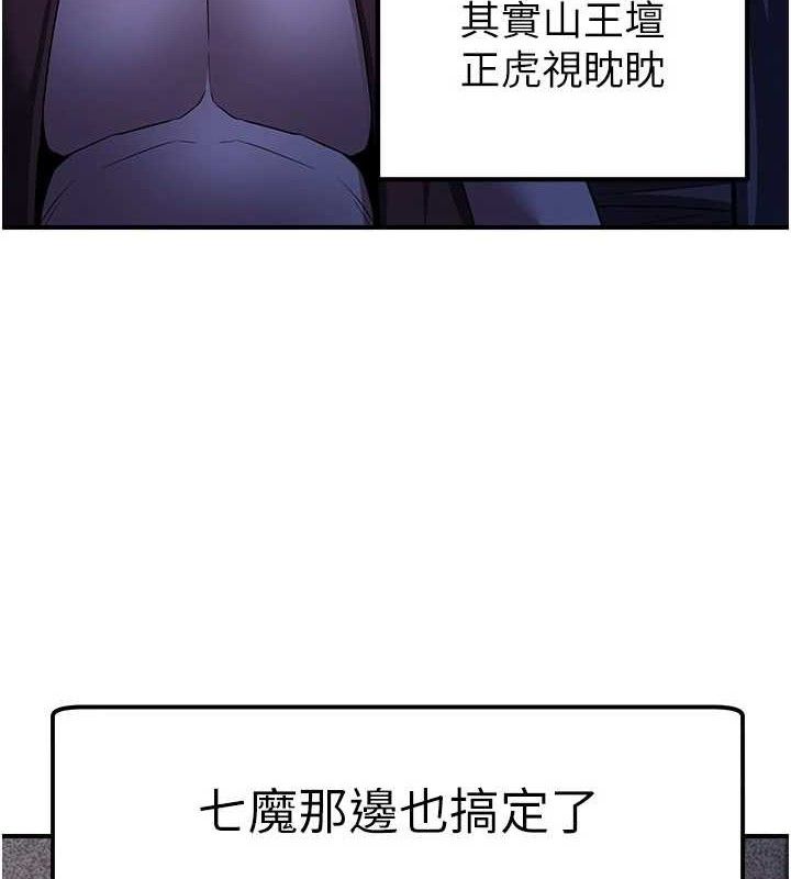 煉慾:色魔再臨第9話-他們是妳的「恩客」