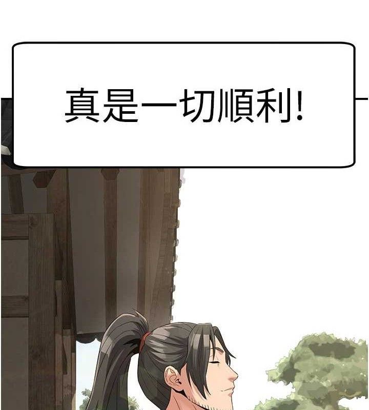 煉慾:色魔再臨第9話-他們是妳的「恩客」