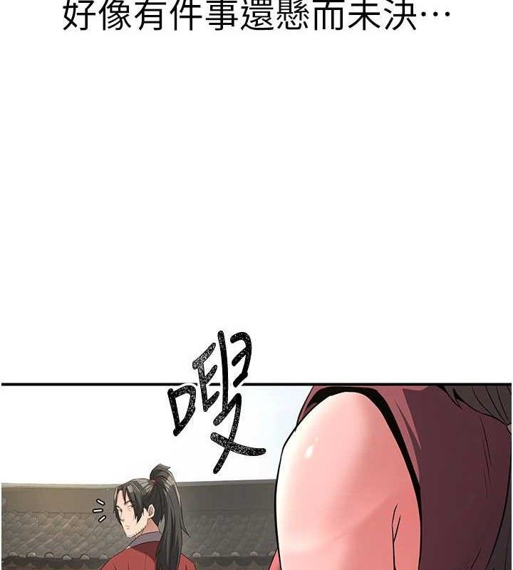 煉慾:色魔再臨第9話-他們是妳的「恩客」