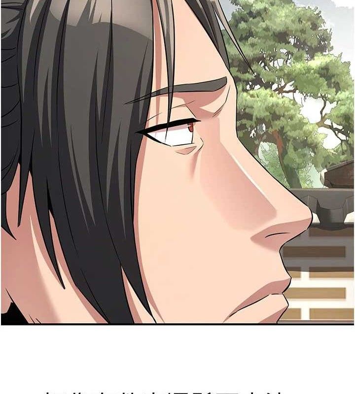 炼慾:色魔再临第9話-他們是妳的「恩客」