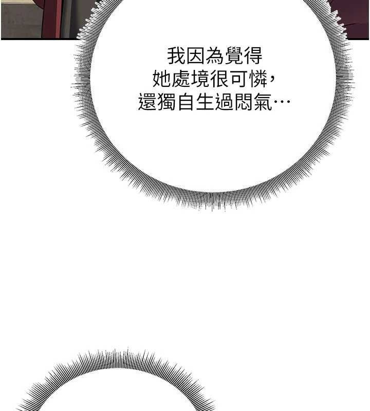 煉慾:色魔再臨第9話-他們是妳的「恩客」