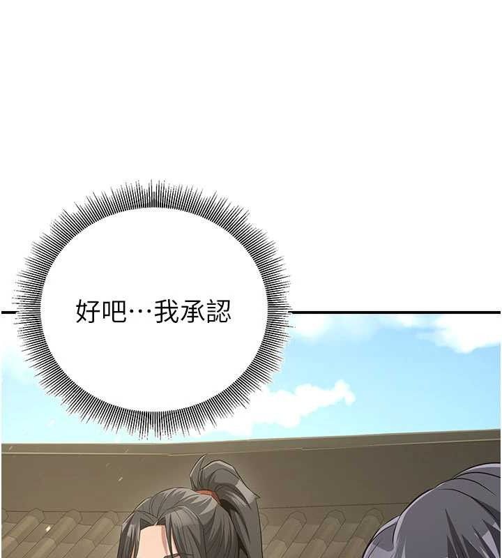 煉慾:色魔再臨第9話-他們是妳的「恩客」