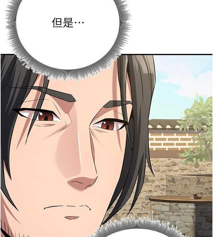 煉慾:色魔再臨第9話-他們是妳的「恩客」