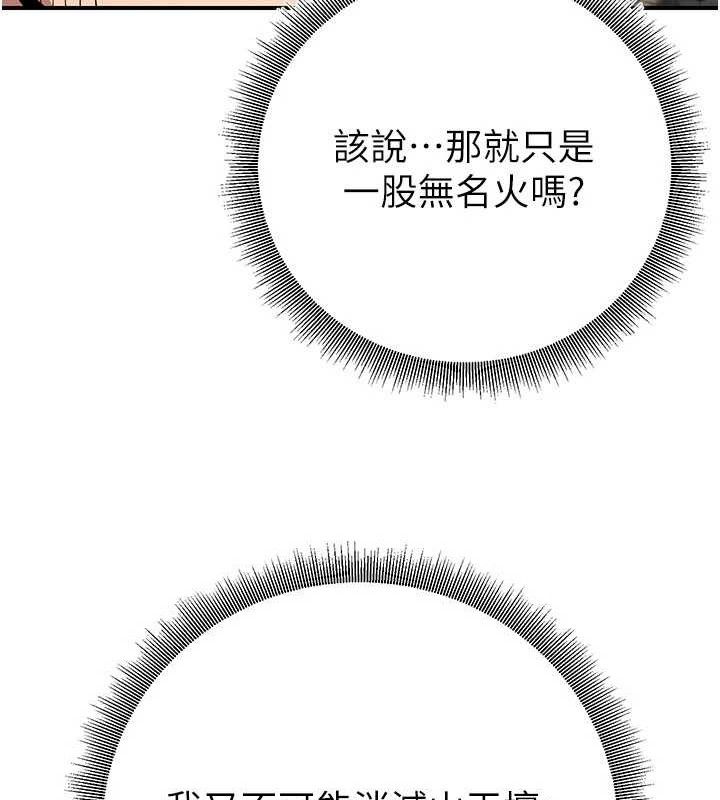 煉慾:色魔再臨第9話-他們是妳的「恩客」